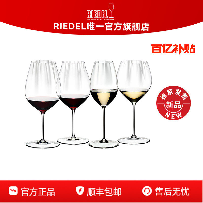 【秒杀】RIEDEL 新品棱镜系列红白葡萄酒杯品鉴4支套装结婚礼物,餐饮具,葡萄酒/红酒杯,淘宝优惠券,粉丝福利购,淘宝优惠卷