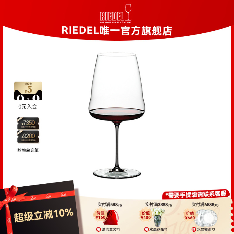 【酒翼系列】RIEDEL酒翼高档红酒杯创意水晶葡萄酒杯香槟杯礼物