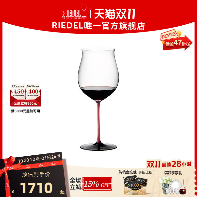 【会员免费刻字】RIEDEL红领结波尔多勃艮第手工葡萄酒红酒杯结婚