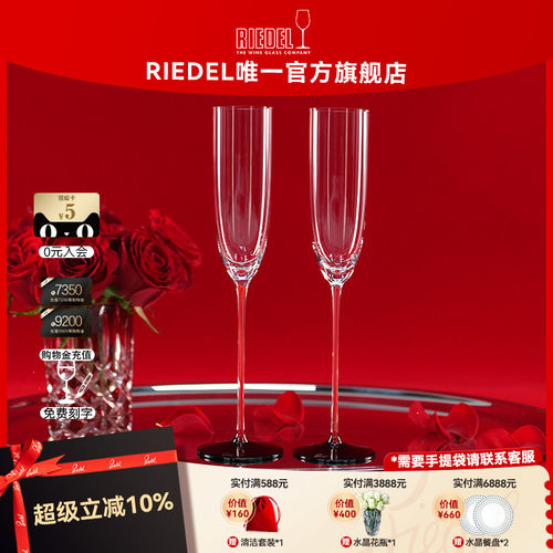 奥地利红领结手工红酒杯
