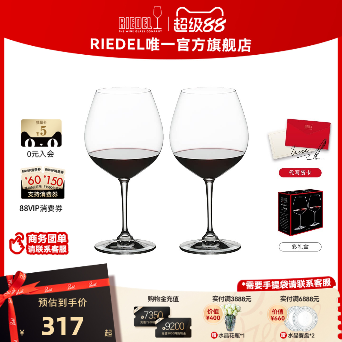 【通用多款酒杯】RIEDEL红酒杯香槟杯高脚杯无铅水晶杯轻奢送礼