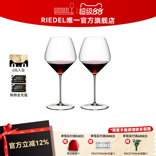 RIEDEL/醴铎轻薄红酒杯无铅水晶