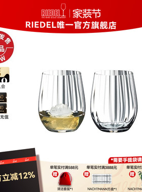 【新品首发】RIEDEL棱镜软饮多功能杯水杯果汁杯饮料杯高颜值礼物