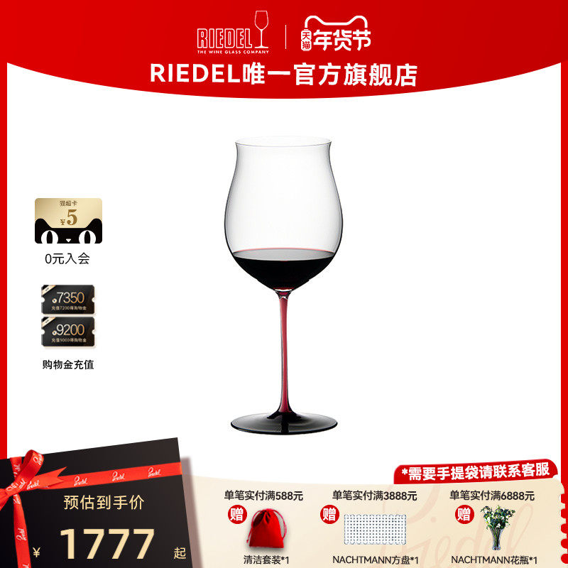 【会员免费刻字】RIEDEL红领结波尔多勃艮第手工葡萄酒红酒杯结婚