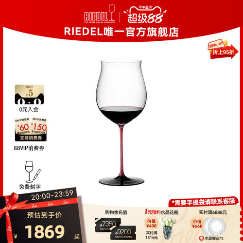 奥地利红领结手工红酒杯