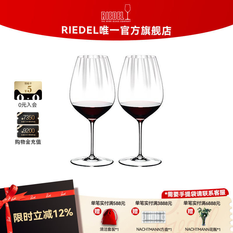 【棱镜系列】RIEDEL棱镜红酒杯赤霞珠黑皮诺香槟杯醒酒器套装