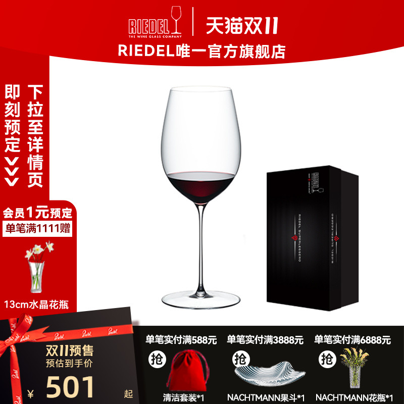 RIEDEL/醴铎纤细轻盈葡萄酒杯