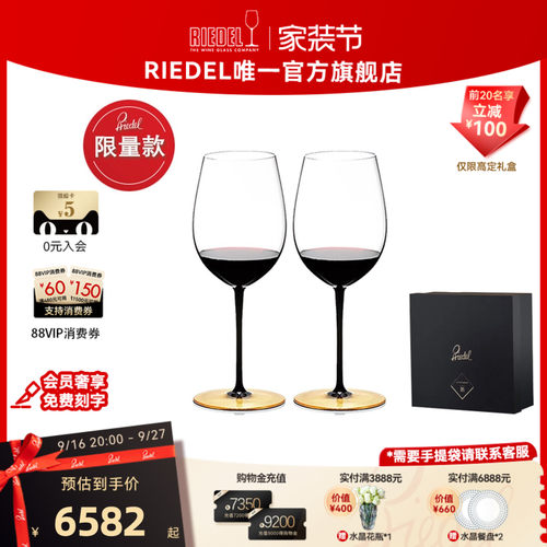RIEDEL日本金箔奢华红酒杯