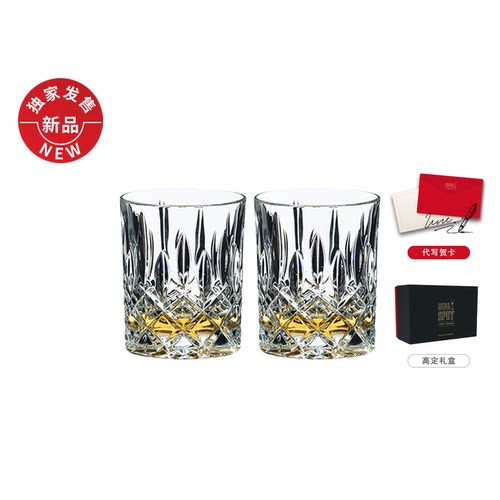 奥地利RIEDEL水晶雕花威士忌杯