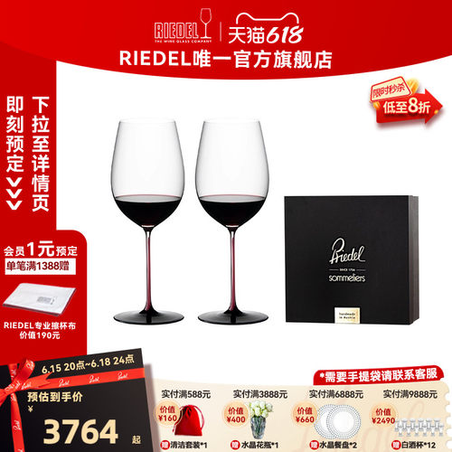 RIEDEL红领结波尔多手工红酒杯