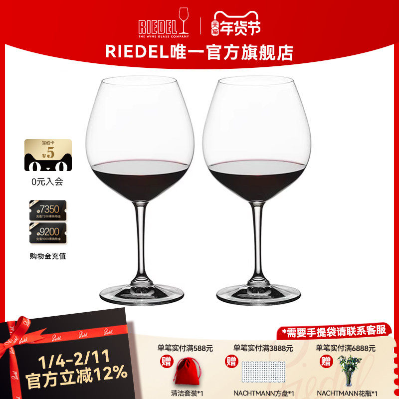 【通用多款酒杯】RIEDEL红酒杯香槟杯高脚杯无铅水晶杯轻奢送礼,餐饮具,葡萄酒/红酒杯,淘宝优惠券,粉丝福利购,淘宝优惠卷