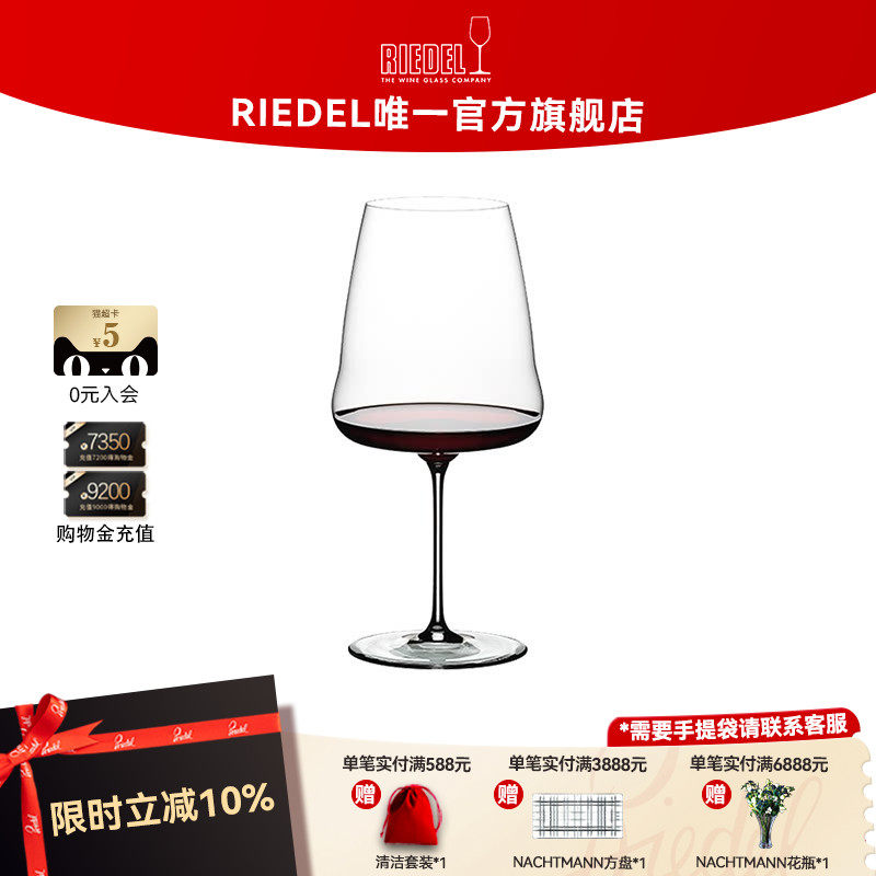 【酒翼系列】RIEDEL酒翼高档红酒杯创意水晶葡萄酒杯香槟杯礼物