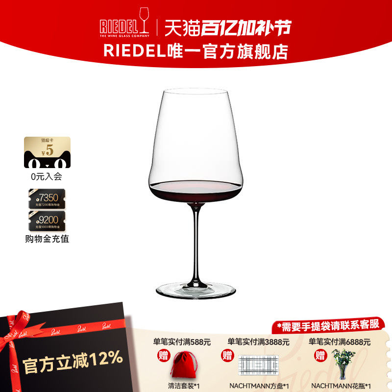 【酒翼系列】RIEDEL酒翼高档红酒杯创意水晶葡萄酒杯香槟杯礼物