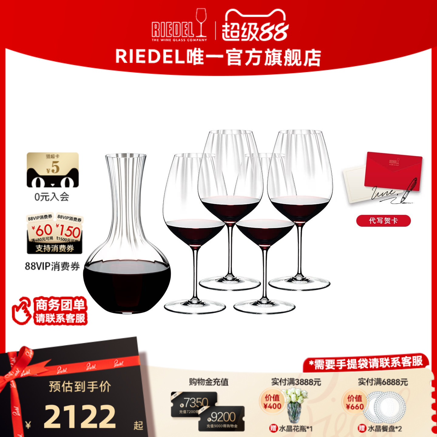 【乔迁礼物】RIEDEL棱镜醒酒器水晶红酒杯赤霞珠黑品诺杯进口