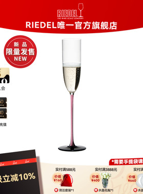 【限量珍藏】RIEDEL彩领结系列粉杆手工香槟雷司令杯高颜值礼物