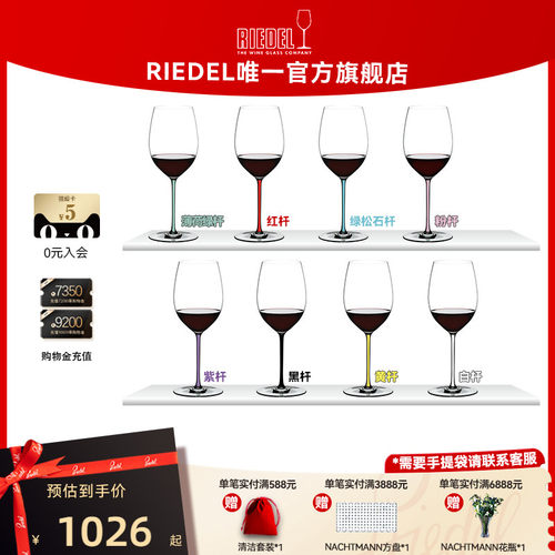 奥地利璀璨手工彩杆红酒杯进口