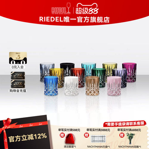 奥地利RIEDEL进口手工水晶杯