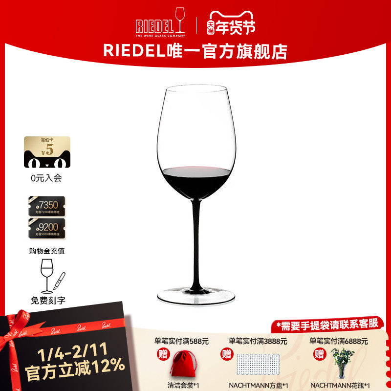 【黑领结】RIEDEL黑领结勃艮第手工水晶红酒杯香槟杯高档商务送礼