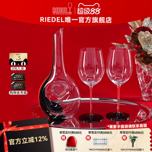 RIEDEL/醴铎轻奢酒杯醒酒器套装