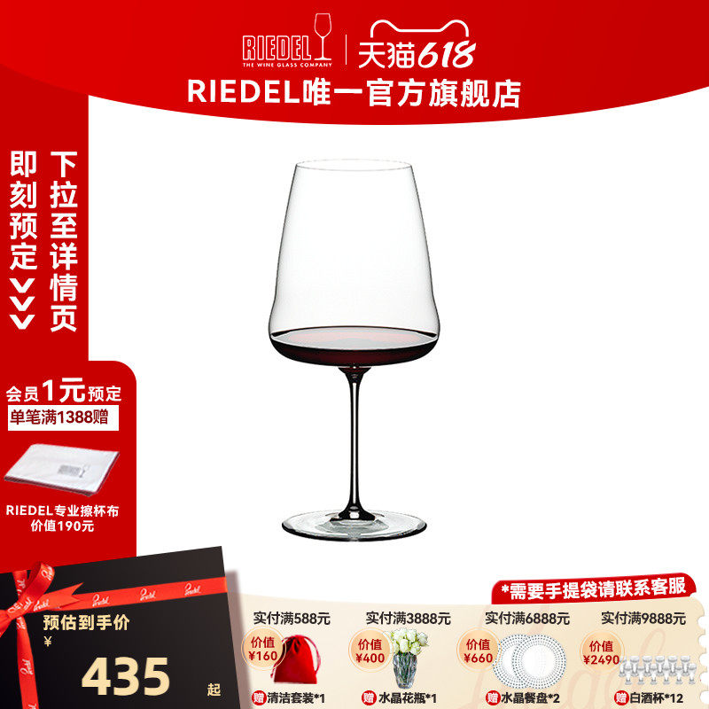 【酒翼系列】RIEDEL酒翼高档红酒杯创意水晶葡萄酒杯香槟杯礼物
