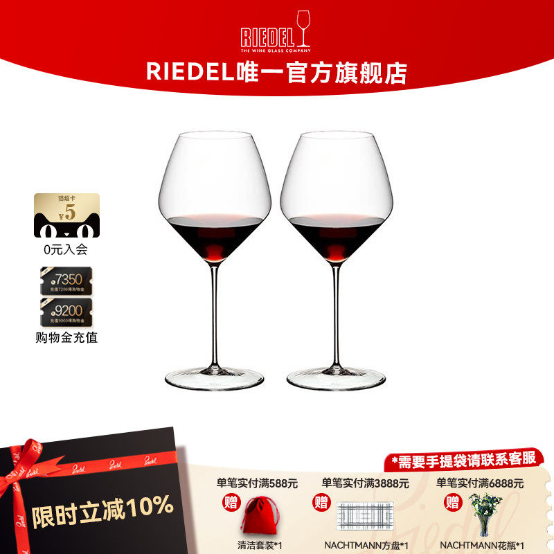 【轻赢系列】RIEDEL轻赢红酒杯轻薄超薄高脚杯轻奢家用结婚礼物