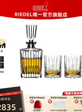 【商务礼赠】RIEDEL威士忌杯酒樽高档礼盒烈酒杯洋酒杯进口高颜值