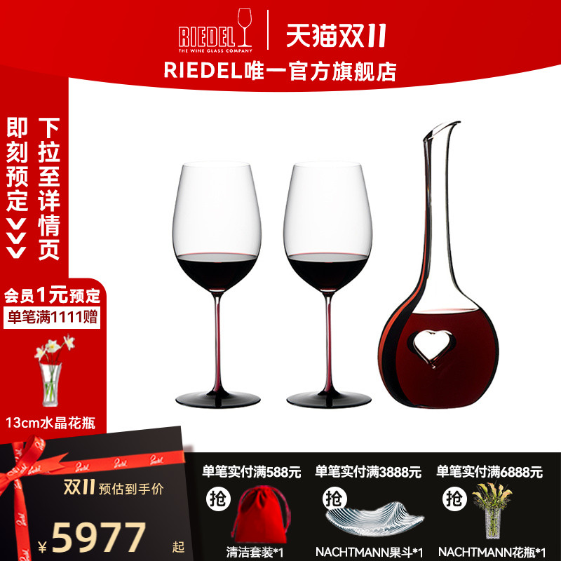 RIEDEL/醴铎轻奢酒杯醒酒器套装