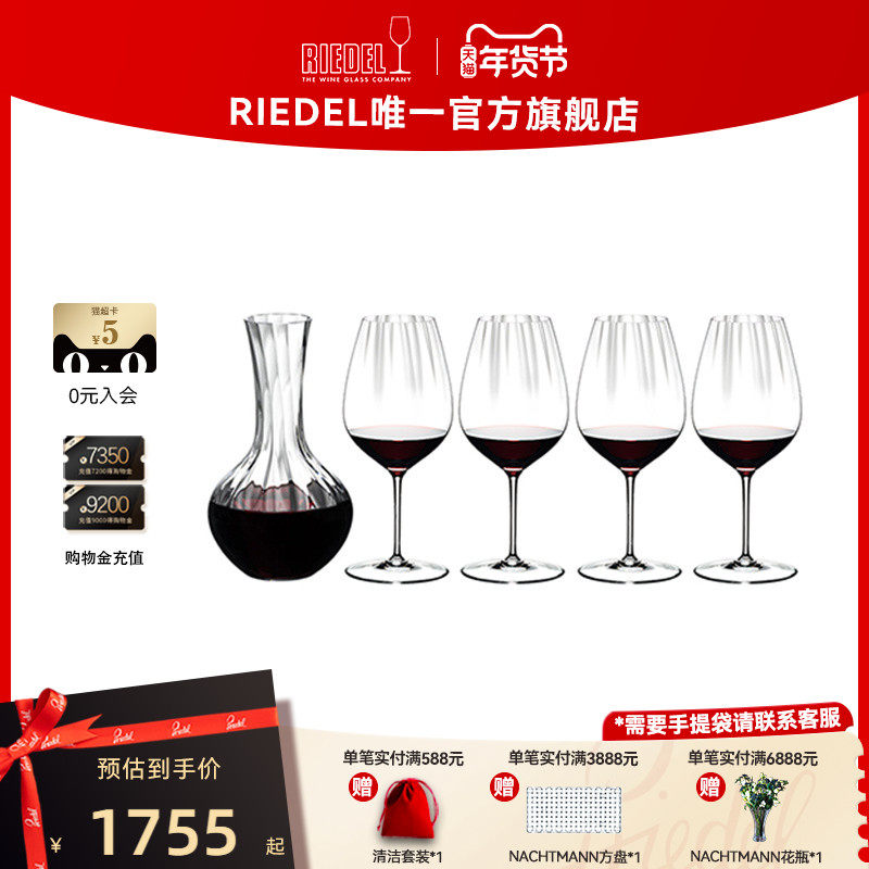 【乔迁礼物】RIEDEL棱镜醒酒器水晶红酒杯赤霞珠黑品诺杯进口