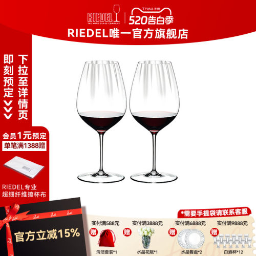 奥地利RIEDEL棱镜红酒杯轻奢进口