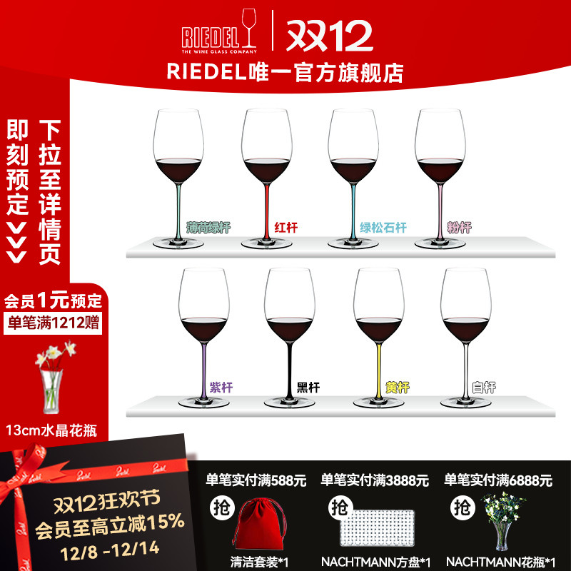 奥地利璀璨手工彩杆红酒杯进口