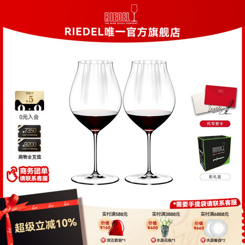 奥地利RIEDEL棱镜红酒杯轻奢进口