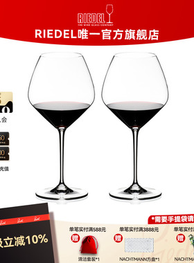 【结婚礼物】RIEDEL心心相印红酒杯赤霞珠黑皮诺葡萄酒杯高脚杯