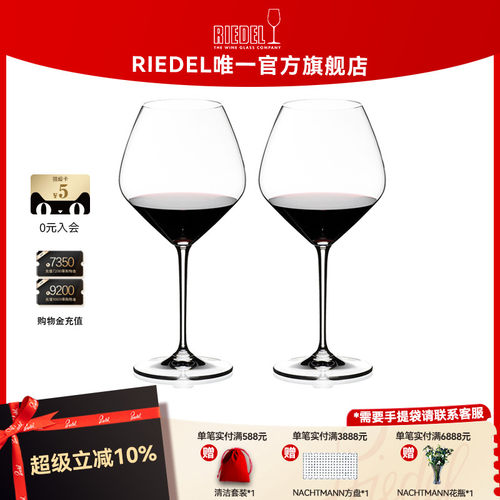 RIEDEL无铅水晶家用红酒杯