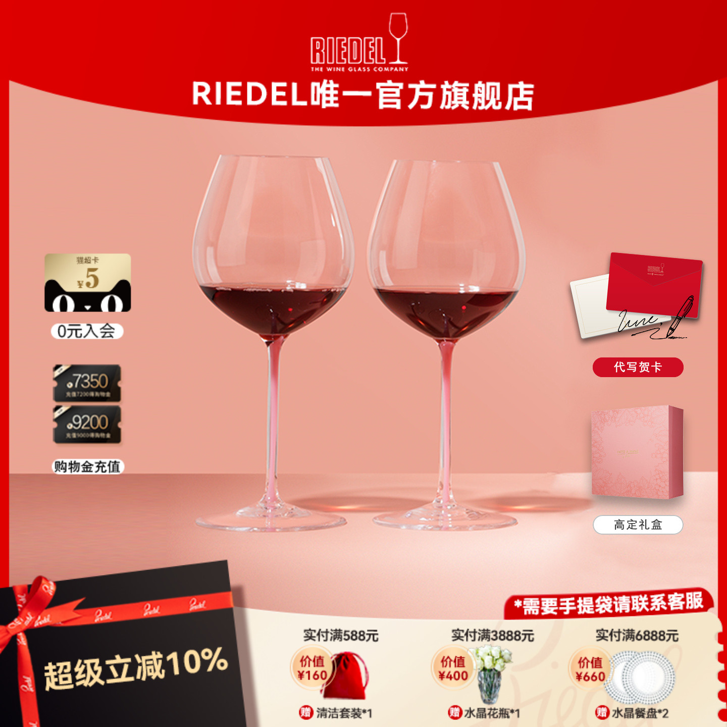 【新婚礼物】RIEDEL璀璨粉杆赤霞珠红酒杯高档礼盒手工新婚送礼