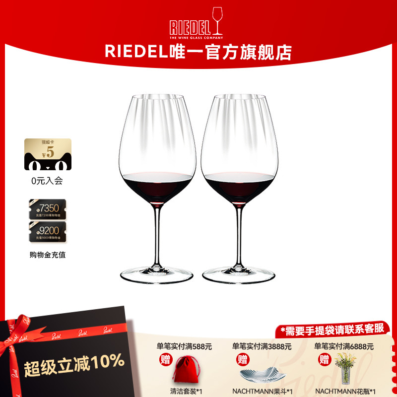 奥地利RIEDEL棱镜红酒杯轻奢进口