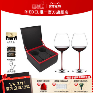 【结婚礼物】奥地利RIEDEL璀璨黑皮诺水晶手工红酒杯多色高定礼盒