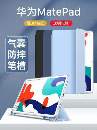 ALINUOMI适用于华为matepadAir保护套平板matepad 2023款保护壳matepad11壳带笔槽11.5寸pro11防摔全包透明壳,3C数码配件,平板电脑保护套/壳,淘宝优惠券,粉丝福利购,淘宝优惠卷