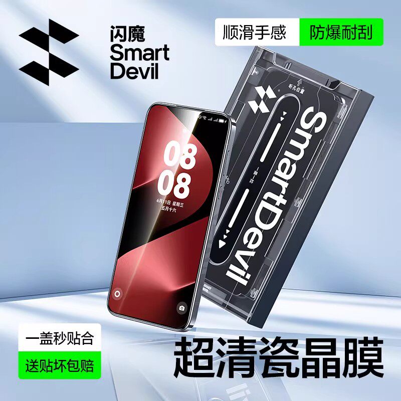 闪魔无尘仓适用于小米17Promax钢化膜Pura70瓷晶膜Magic7高清手机膜nova13/12活力版mate70/60高清17ultra膜