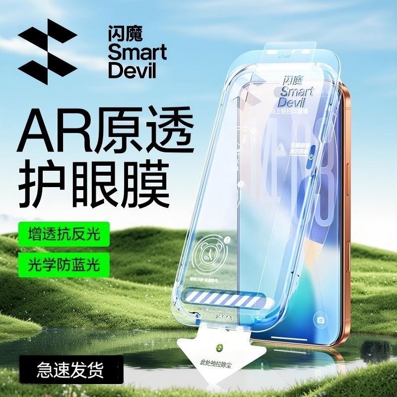 无尘仓适用于苹果iPhone17钢化膜