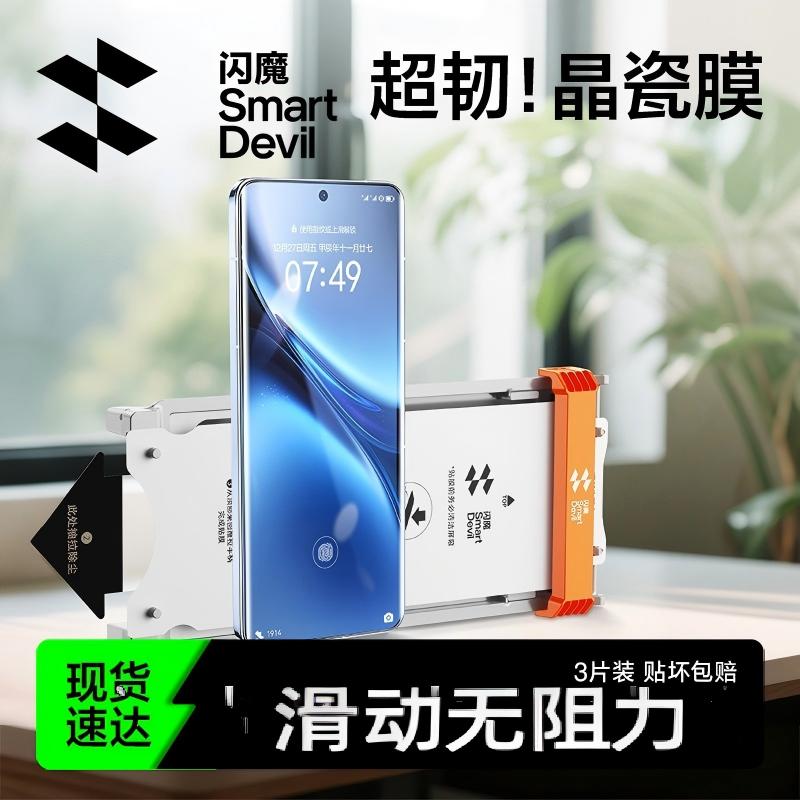 无尘仓适用于vivoX200钢化软膜