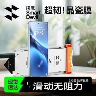 s20pro膜X90s膜 X90S优享x200pro 闪魔无尘仓适用于vivoX200钢化软膜x100pro手机膜X90Pro晶瓷膜X80 X100Spro