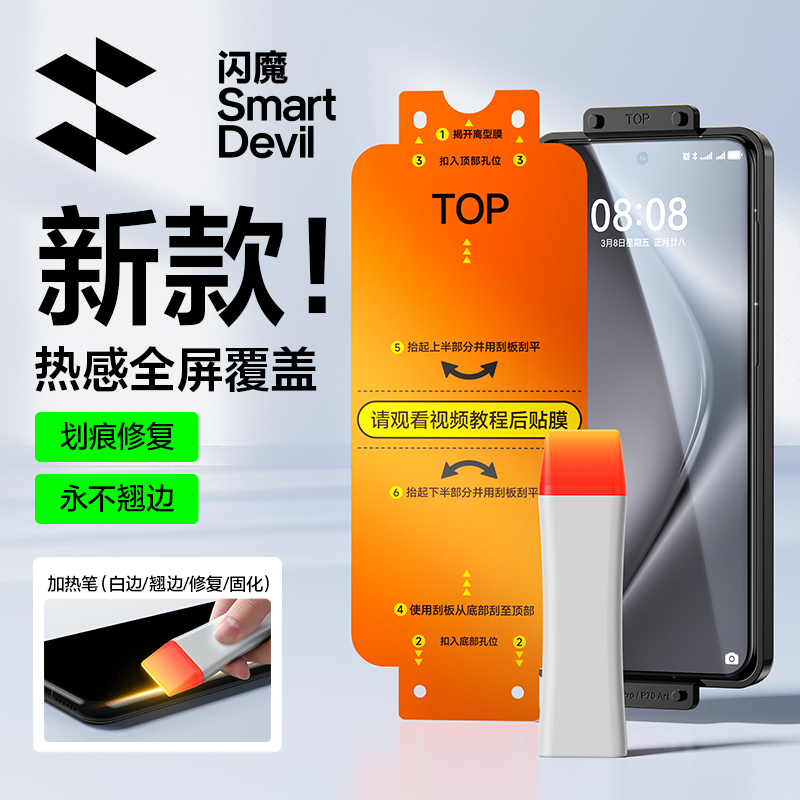 闪魔适用于华为Pura70钢化软膜p70pro+手机膜P70ultra热感膜pro全屏mate60pro高清40RS膜mate50RS保时捷设计