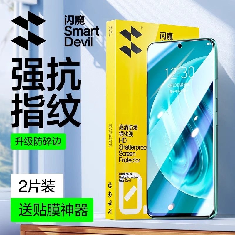 闪魔适用于华为畅享90钢化膜60s畅享50手机膜90Promax/plus防爆70z手机20plus华为x畅享70pro智选Hi畅享80Pro
