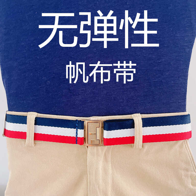 老年人可调节无弹性加厚帆布腰带军训怀旧合金扣不勒腰松紧皮带