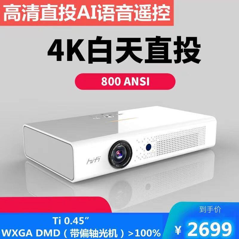 蓝光3D投影仪家用超高清可连手机