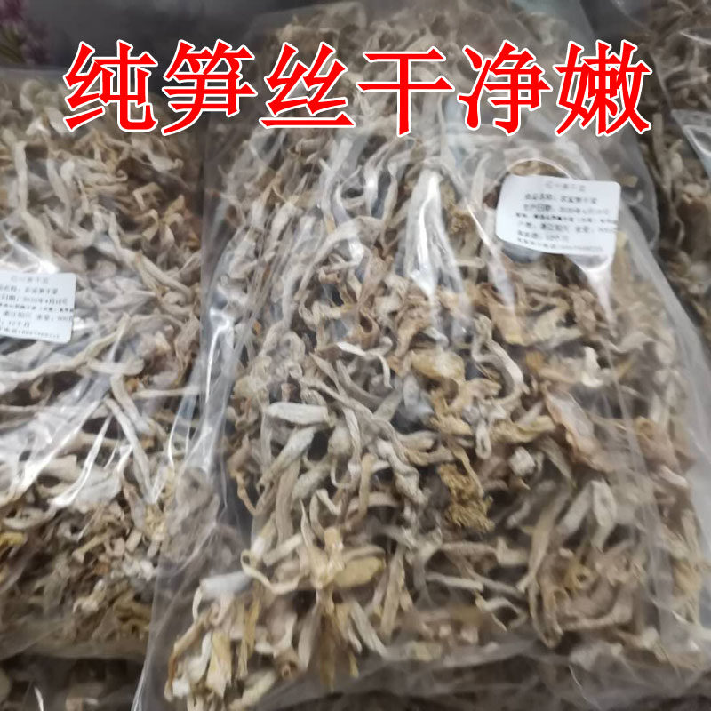 绍兴笋干干货笋尖农家自制500g干竹早笋毛笋干冬笋干笋干嫩新货