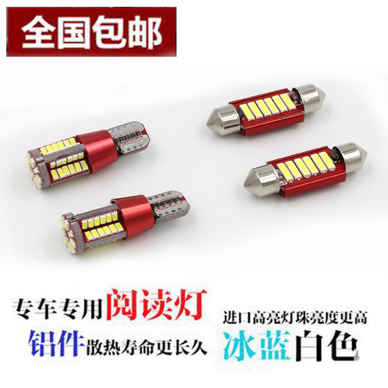 别克新凯越 改装LED阅读灯白 冰蓝 室内装饰灯 小灯 示宽灯 高亮