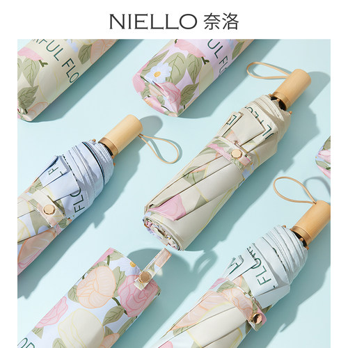 NIELLO双层黑胶晴雨两用