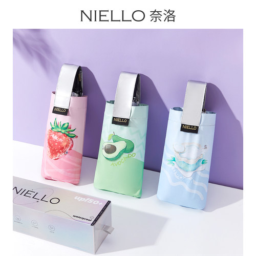 NIELLO钛银涂层手提伞套