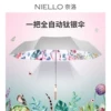 Товары от niello奈洛旗舰店